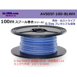 Photo1: ●[SWS]  AVS0.5f  spool 100m Winding 　 [color Blue & White Stripe] /AVS05f-100-BLWH