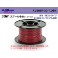 ●[SWS]  AVS0.5f  spool 30m Winding 　 [color Red & Black stripe] /AVS05f-30-RDBK