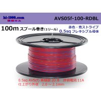 ●[SWS]  AVS0.5f  spool 100m Winding 　 [color Red & blue stripes] /AVS05f-100-RDBL