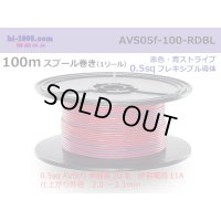 ●[SWS]  AVS0.5f  spool 100m Winding 　 [color Red & Blue stripe] /AVS05f-100-RDBL