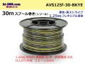 ●[SWS]  AVS1.25f  spool 30m Winding 　 [color Black & Yellow stripe] /AVS125f-30-BKYE