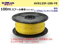 ●[SWS]  AVS1.25f  spool 100m Winding 　 [color Yellow] /AVS125f-100-YE