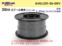 ●[SWS]  AVS1.25f  spool 30m Winding 　 [color Gray] /AVS125f-30-GRY