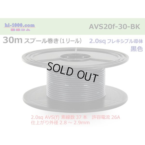 Photo1: ●[SWS]  AVS2.0f spool 30m Winding 　 [color Black] /AVS20f-30-BK