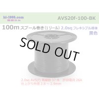 ●[SWS]  AVS2.0f spool 100m Winding 　 [color Black] /AVS20f-100-BK