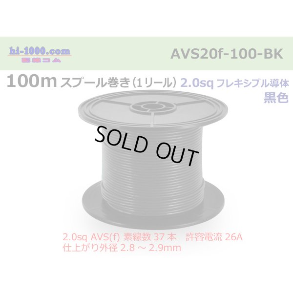 Photo1: ●[SWS]  AVS2.0f spool 100m Winding 　 [color Black] /AVS20f-100-BK