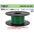 ●[SWS]  AVS2.0f spool 30m Winding 　 [color Green] /AVS20f-30-GRE