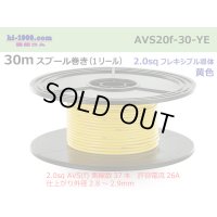 ●[SWS]  AVS2.0f spool 30m Winding 　 [color Yellow] /AVS20f-30-YE