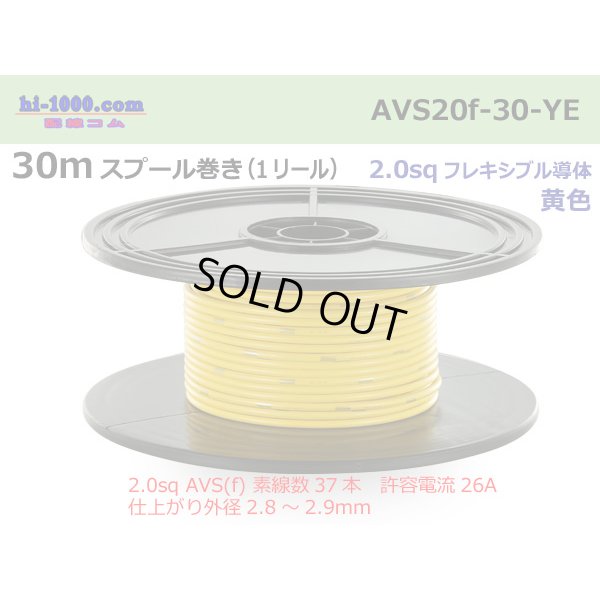 Photo1: ●[SWS]  AVS2.0f spool 30m Winding 　 [color Yellow] /AVS20f-30-YE