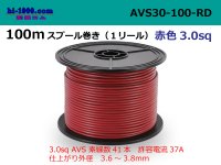 ●[SWS]  AVS3.0 100m spool  Winding (1 reel ) [color Red] /AVS30-100-RD