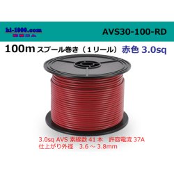 Photo1: ●[SWS]  AVS3.0 100m spool  Winding (1 reel ) [color Red] /AVS30-100-RD