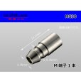 Photo1: Round Bullet Terminal  male  terminal -3.0-5.0sq Electric cable  /MG30 (1)