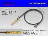 M110 [Yazaki]  Terminal CAVS0.5sq With electric wire - [color Black] /M110-CAVS05BK