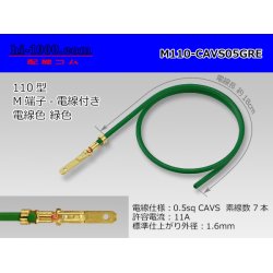 Photo1: M110 [Yazaki]  Terminal CAVS0.5sq With electric wire - [color Green] /M110-CAVS05GRE