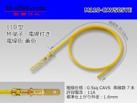 M110 [Yazaki]  Terminal CAVS0.5sq With electric wire - [color Yellow] /M110-CAVS05YE