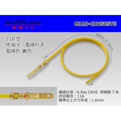 Photo1: M110 [Yazaki]  Terminal CAVS0.5sq With electric wire - [color Yellow] /M110-CAVS05YE