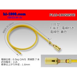Photo1: F110 [SWS]  Terminal CAVS0.5sq With electric wire - [color Yellow] /F110-CAVS05YE