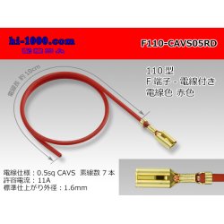 Photo1: F110 [SWS]  Terminal CAVS0.5sq With electric wire - [color Red] /F110-CAVS05RD