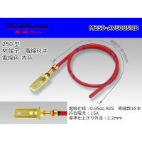 250 Type  Non waterproof M Terminal AVS0.85sq With electric wire - [color Red] /M250-AVS085RD