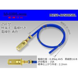 Photo1: 250 Type  Non waterproof M Terminal AVS0.85sq With electric wire - [color Blue] /M250-AVS085BL