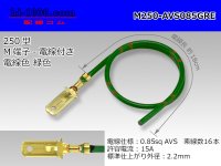 250 Type  Non waterproof M Terminal AVS0.85sq With electric wire - [color Green] /M250-AVS085GRE