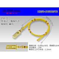 250 Type  Non waterproof M Terminal AVS0.85sq With electric wire - [color Yellow] /M250-AVS085YE