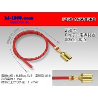 250 Type  Non waterproof F Terminal AVS0.85sq With electric wire - [color Red] /F250-AVS085RD