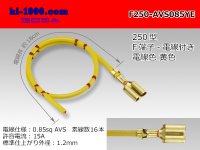 250 Type  Non waterproof F Terminal AVS0.85sq With electric wire - [color Yellow] /F250-AVS085YE