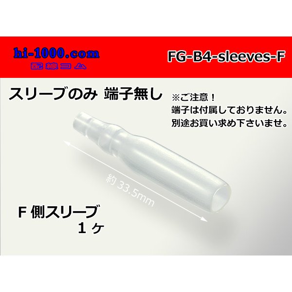 Photo1: Round Bullet Terminal  terminal   female  Sleeve /FG-B4-sleeves-F