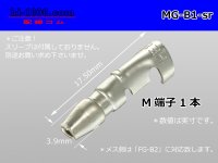 Round Bullet Terminal  male  terminal (  [HITACHI] )- male  No sleeve /MG-B1-sr