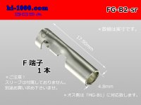 Round Bullet Terminal  female  terminal (  [HITACHI] )- female  No sleeve /FG-B2-sr