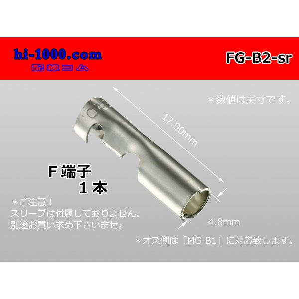 Photo1: Round Bullet Terminal  female  terminal (  [HITACHI] )- female  No sleeve /FG-B2-sr