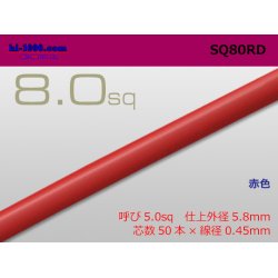 Photo1: ●8.0sq cable (1m) [color Red] /SQ80RD