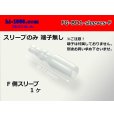 Photo1: Round Bullet Terminal   female  Sleeve (ショート type )/FG-BD1-sleeves-F (1)