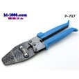 Photo1: [HOZAN]  Crimping pliers /P-707 (1)