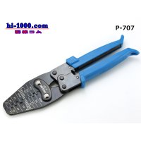 [HOZAN]  Crimping pliers /P-707