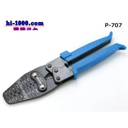 Photo1: [HOZAN]  Crimping pliers /P-707