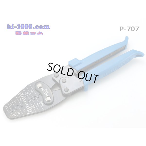 Photo1: [HOZAN]  Crimping pliers /P-707