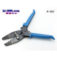 Photo2: [HOZAN]  Crimping pliers /P-707 (2)