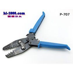 Photo2: [HOZAN]  Crimping pliers /P-707