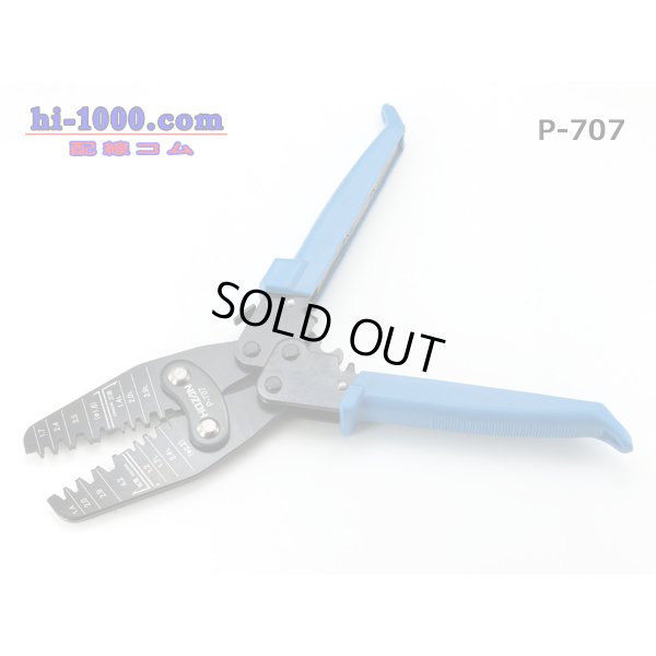 Photo2: [HOZAN]  Crimping pliers /P-707