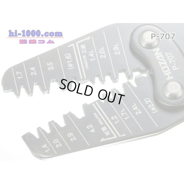 Photo3: [HOZAN]  Crimping pliers /P-707