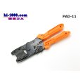 Photo1: [ENGINEER]  Precision crimping pliers /PAD-11 (1)