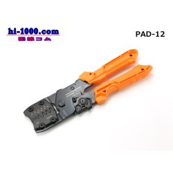 Photo1: [ENGINEER]  Precision crimping pliers /PAD-12