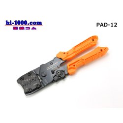 Photo1: [ENGINEER]  Precision crimping pliers /PAD-12