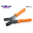 Photo2: [ENGINEER]  Precision crimping pliers /PAD-12 (2)
