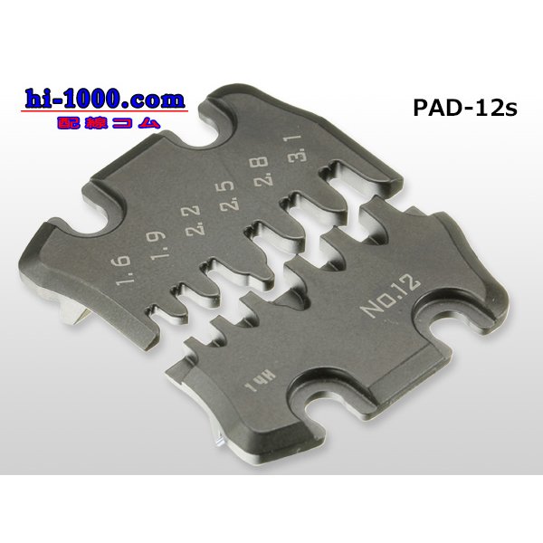 Photo1: [ENGINEER]  Precision crimping pliers  Exchange Dice for PAD 　1.6-3.1mm /PAD-12S