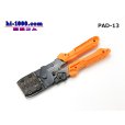 Photo1: [ENGINEER]  Precision crimping pliers /PAD-13 (1)