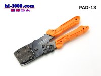 [ENGINEER]  Precision crimping pliers /PAD-13