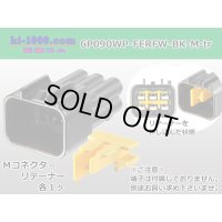 ●[furukawa] RFW series 6 pole M connector [black] (no terminals) /6P090WP-FERFW-BK-M-tr